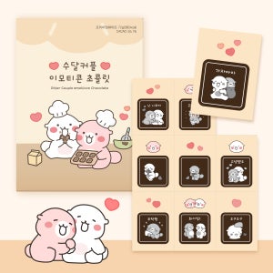 카카오톡 수달커플 이모티콘 초콜릿 9구 기념일선물