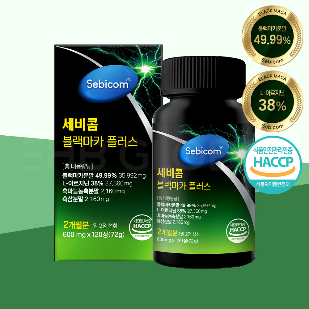 블랙마카 L아르기닌 흑삼 활력 농축분말 초고함량 효능 효과 120정