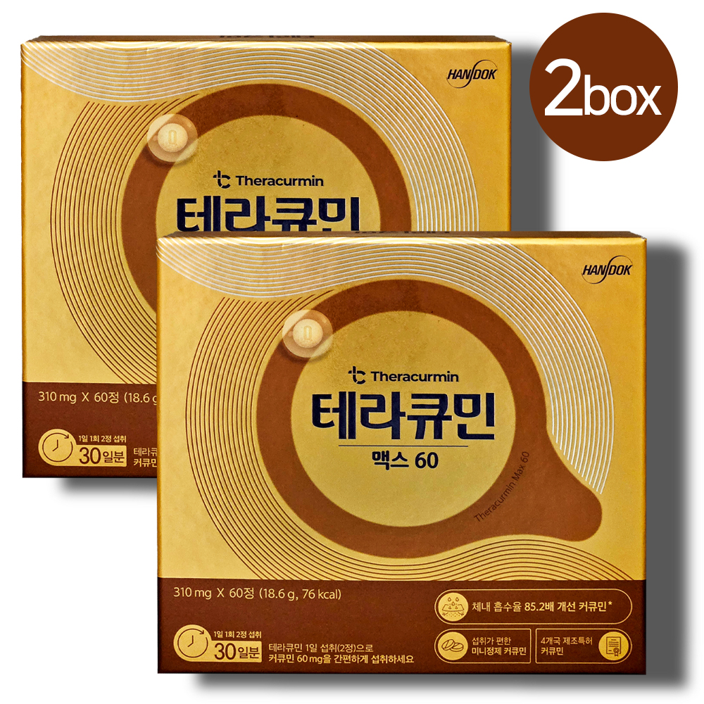 한독 <b>테라큐민</b> 맥스 Max 60 수용성 커큐민 300mg 인도산강황 2박스
