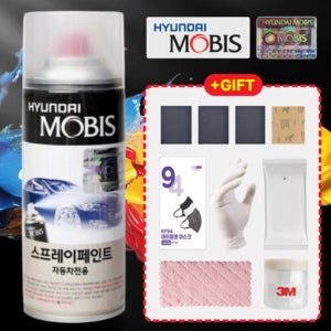 옵티마리갈 U3 펄화이트 자동차 스프레이 2P 세트 현대 제일 정품