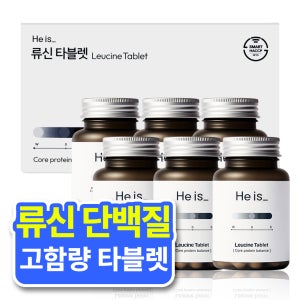 히이즈 국내최초 류신 타블렛 단백질 고함량 루신 류신 (6개월)