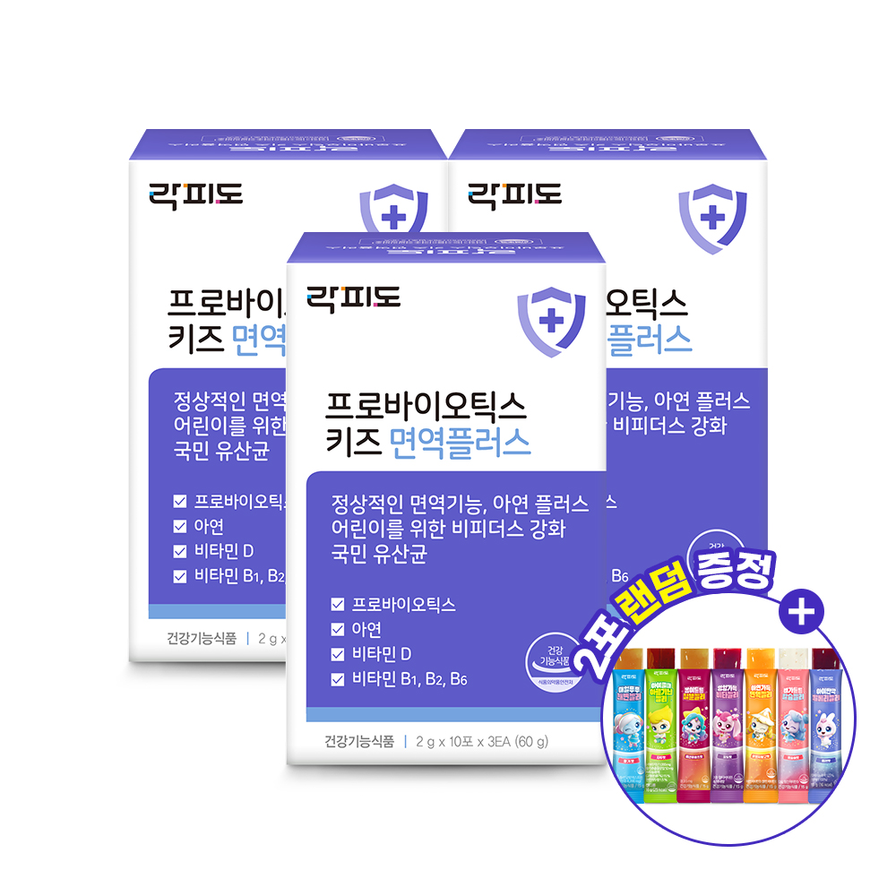 [네이버단독] 락피도 프로바이오틱스 키즈 면역<b>플러스</b> <b>유산균</b> <b>아연</b> 비타민d 30포, 3개