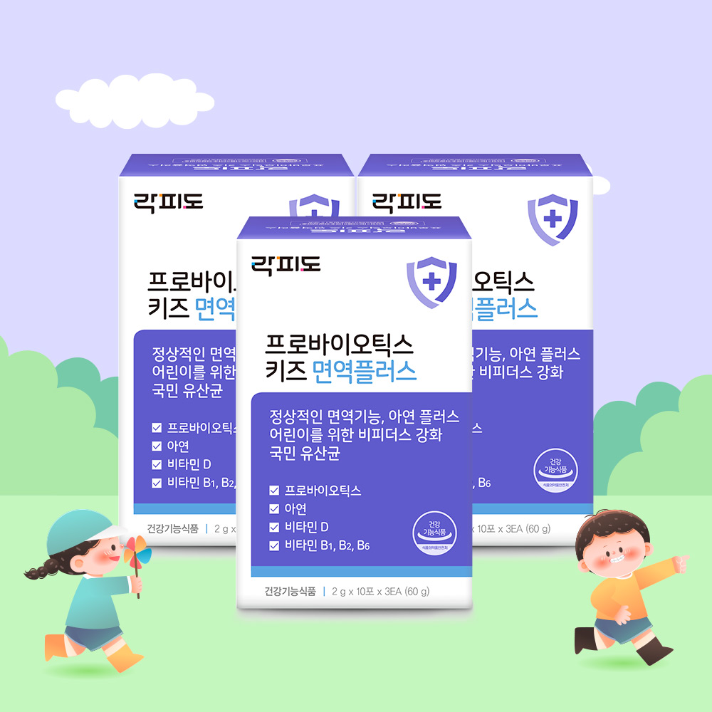 [네이버단독] 락피도 프로바이오틱스 키즈 면역플러스 유산균 아연 비타민d 30포, 3개