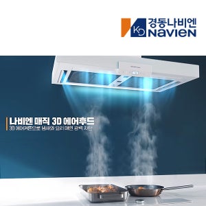 방문설치 3D에어 커튼 침니 후드 RAC(B)552-09TCA(B)C 화이트