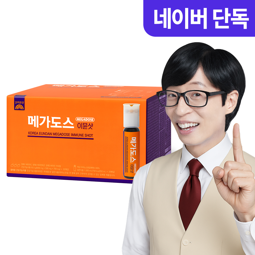 [네이버 단독]고려은단 메가도스 이뮨샷 30병 종합멀티비타민+아미노산+아르기닌