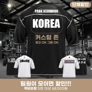 [커스텀/NS메쉬] 럭비 져지 B형 5장이상! 단체주문용