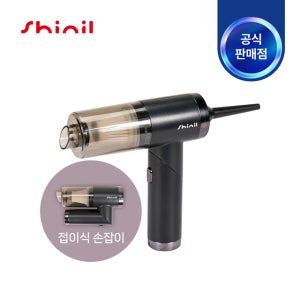 신일 에어건 청소기 SVC-HB03KP 핸디형 C타입충전 무선 블랙