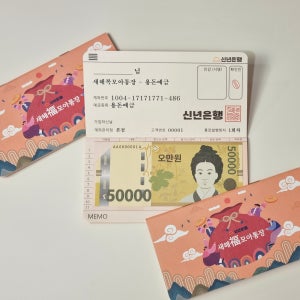 [B급]1+1 용돈 통장 용돈이벤트