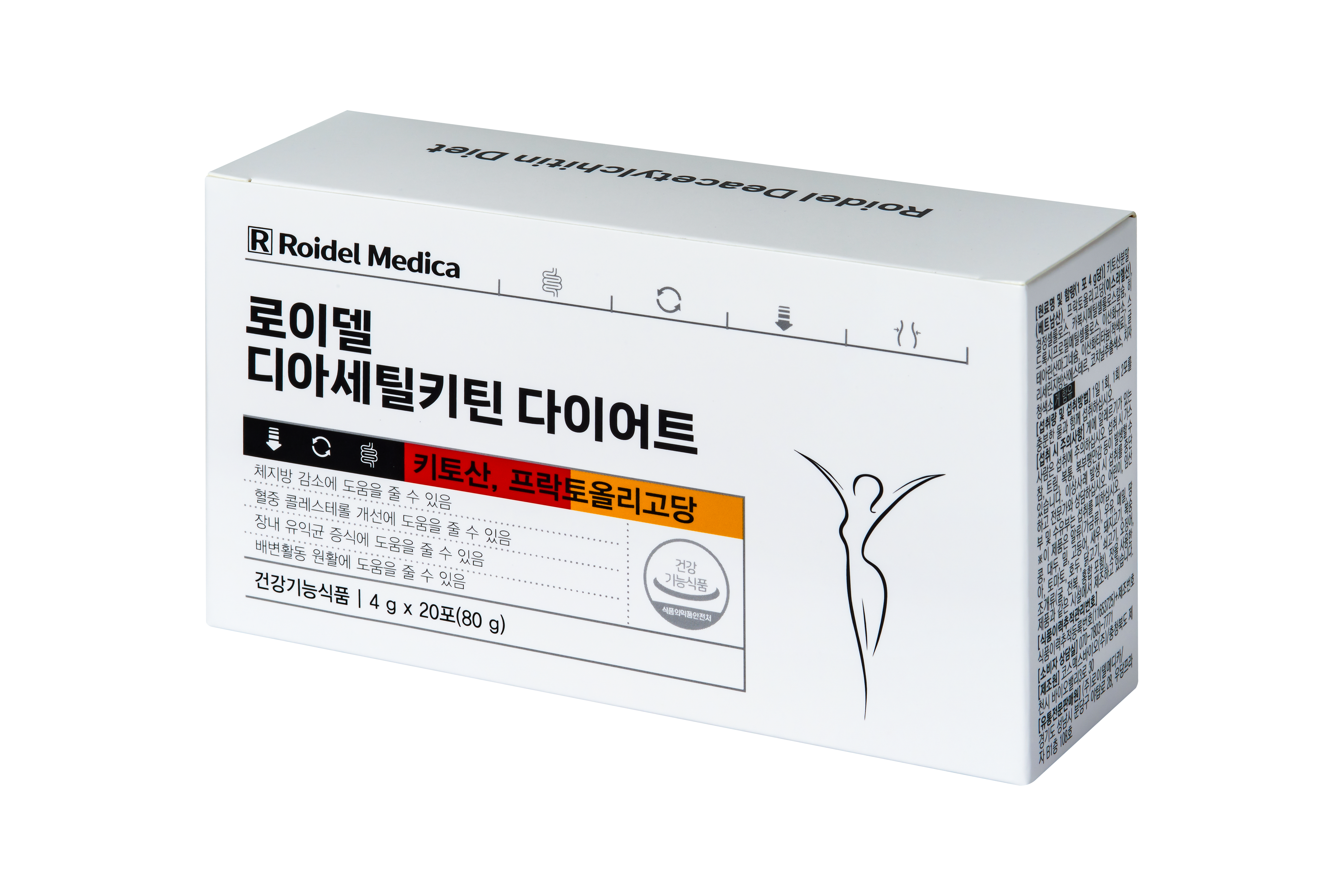 로이델 디아세틸키틴 다이어트
