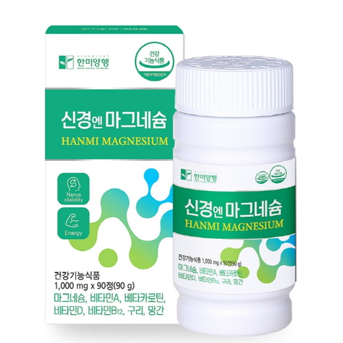 신경 <b>엔</b> 마그네슘 근육기능유지 에너지이용 <b>비타민</b>A 90정