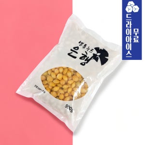 [분이네] 냉동 누드 은행 900g 깐 탈피 은행꼬치 구이 은행꼬지