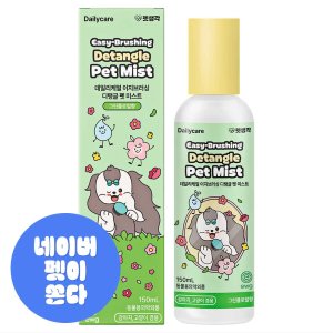 펫생각 천연저자극 강아지 미스트 보습제 향수 엉킨털 윤기 보습 항균 각질 150ml, 1개