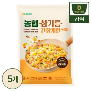 농협식품 농협 참기름 간장계란볶음밥 420g 2인분 5팩
