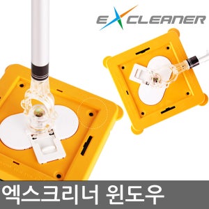 엑스크리너 네트 윈도우 멀티 플러스 방충망청소기 유리창청소기 아파트 유리창 창문 청소