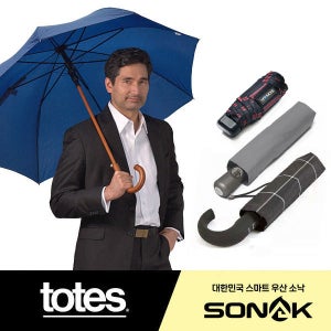 totes토스 sonak소낙 남성용 우산 수동 자동 모음전
