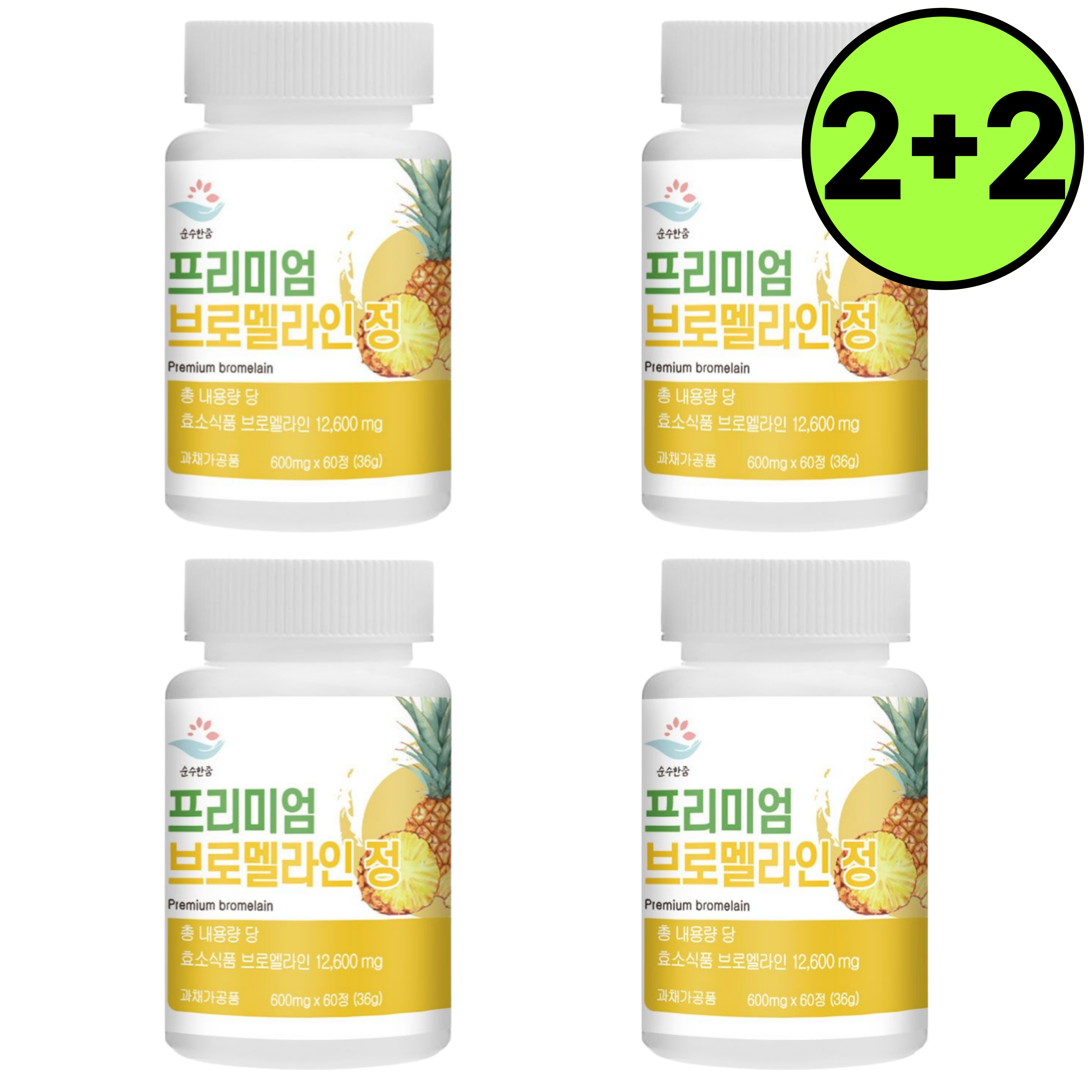 [첫구매할인] 순수한줌 프리미엄 고함량 브로멜라인 <b>효소</b> 파인애플 아이 정 600mg x 60정, 4개