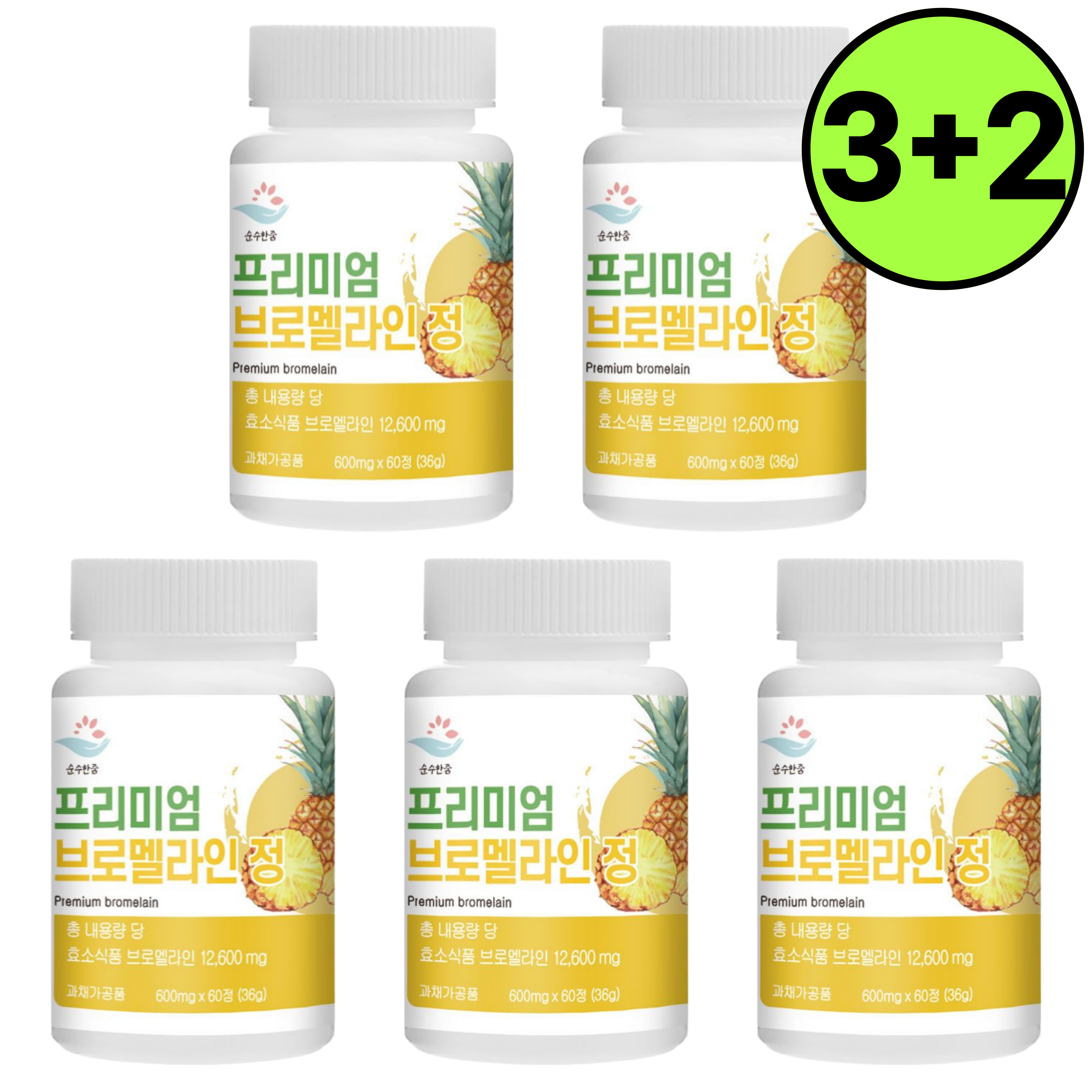 [첫구매할인] 순수한줌 프리미엄 고함량 브로멜라인 <b>효소</b> 파인애플 아이 정 600mg x 60정, 5개