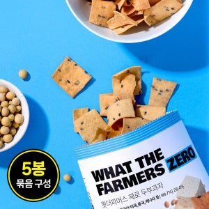왓더파머스 제로 다이어터 필수 건강간식 오븐에 구운 무설탕 두부과자 5봉