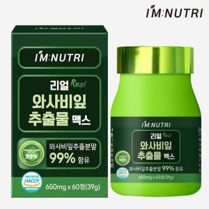 아임뉴트리 국내산 99% 리얼 와사비잎 추출물 맥스 식약처 HACCP 60정, 1개