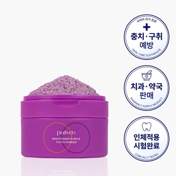 퓨리븐 퍼플 가루 치약 보색브라이트닝 가루 치약