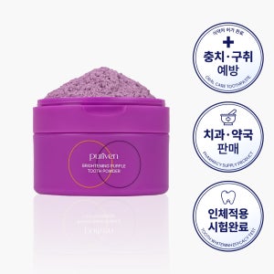 퓨리븐 퍼플 가루 치약 보색브라이트닝 가루 치약 40g, 1개