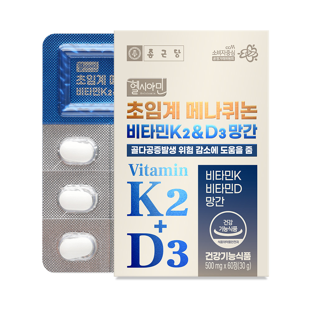 (2개월분) 종근당 헬시아민 초임계 메나퀴논 비타민 K2&amp;D3 망간 60정 1박스