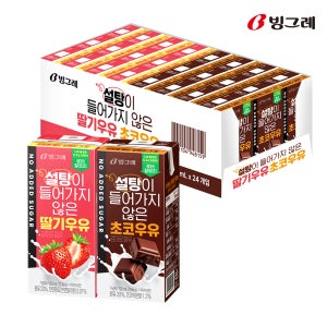 빙그레 설탕이 들어가지 않은 우유 초코+딸기, 190ml, 24개