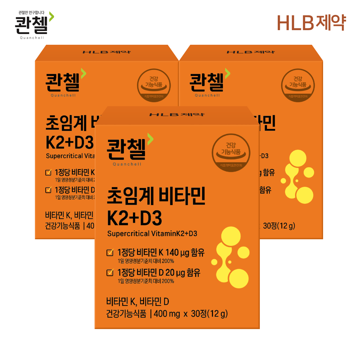 콴첼 초임계 비타민 K2+D3 프리미엄 메나퀴논 MK-7 30정, 3개