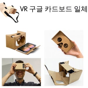 VR 구글 카드보드 - 일체형(헤어밴드포함)(3D 가상현실 체험 구글 카드보드)
