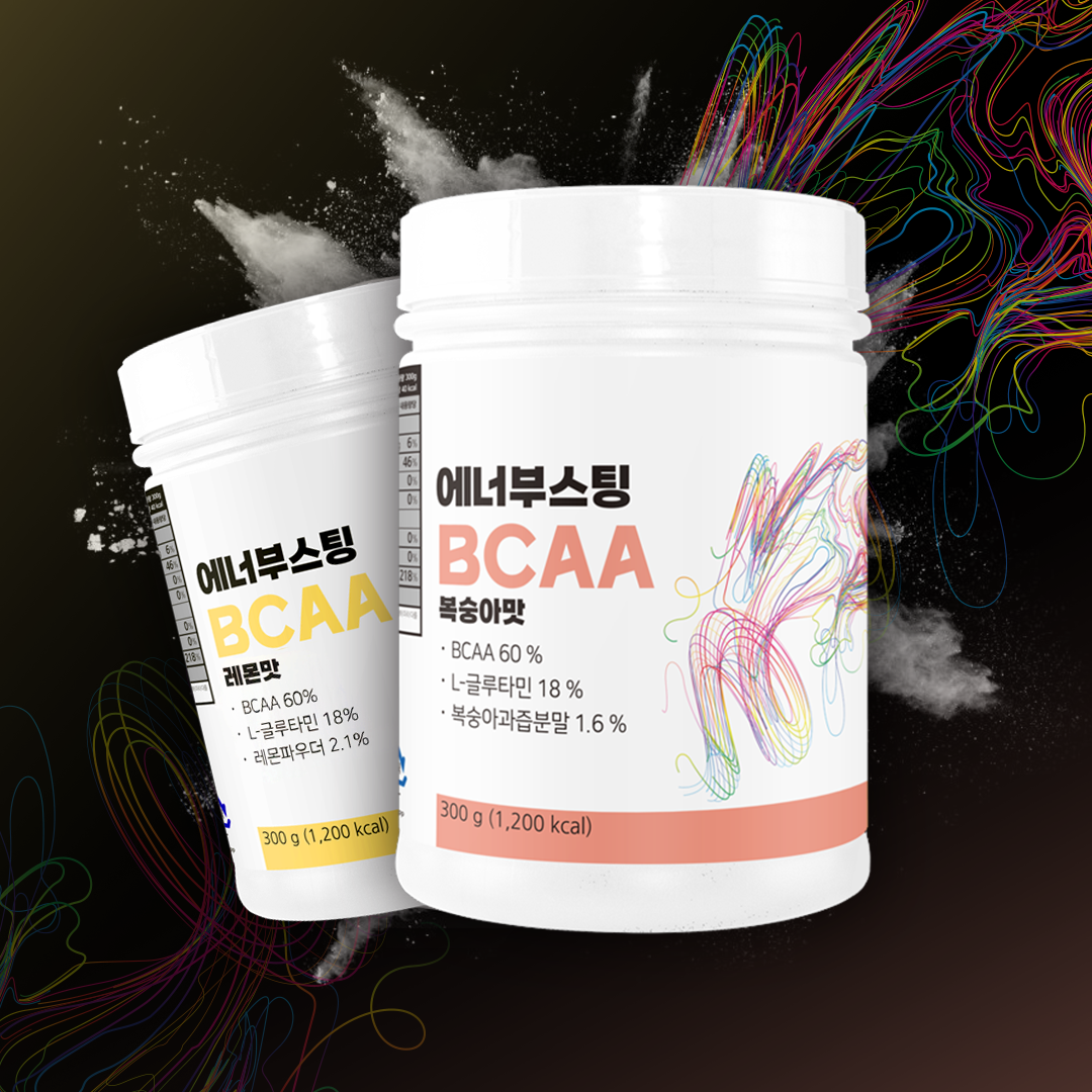 에너부스팅 <b>BCAA</b> 필수아미노산 운동전 헬스부스터