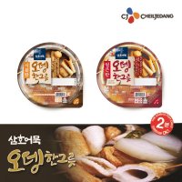 [신의한수몰] CJ삼호어묵 오뎅한그릇 360g /시원한맛/얼큰한맛/즉석어묵탕