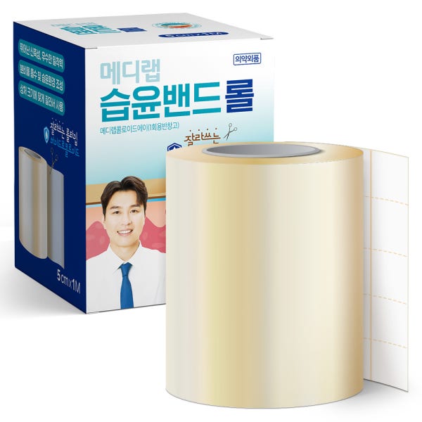 아텍스 습윤밴드 롤 상처 흉터 케어 5cm 생활방수 하이드로콜로이드 대용량