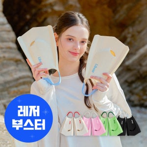 리베아르 아쿠아렉스 오리발 숏핀 프리다이빙 스노쿨링