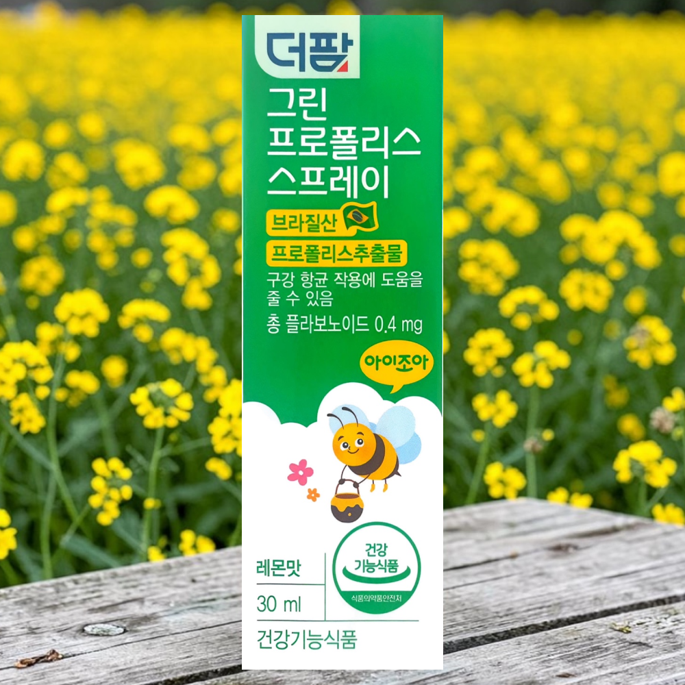 그린프로폴리스 스프레이