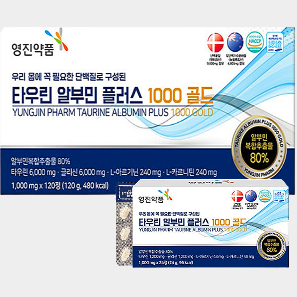 영진약품 <b>타우린</b> 알부민 플러스 1000 골드 4개월분 아르기닌 카르니틴 BCAA