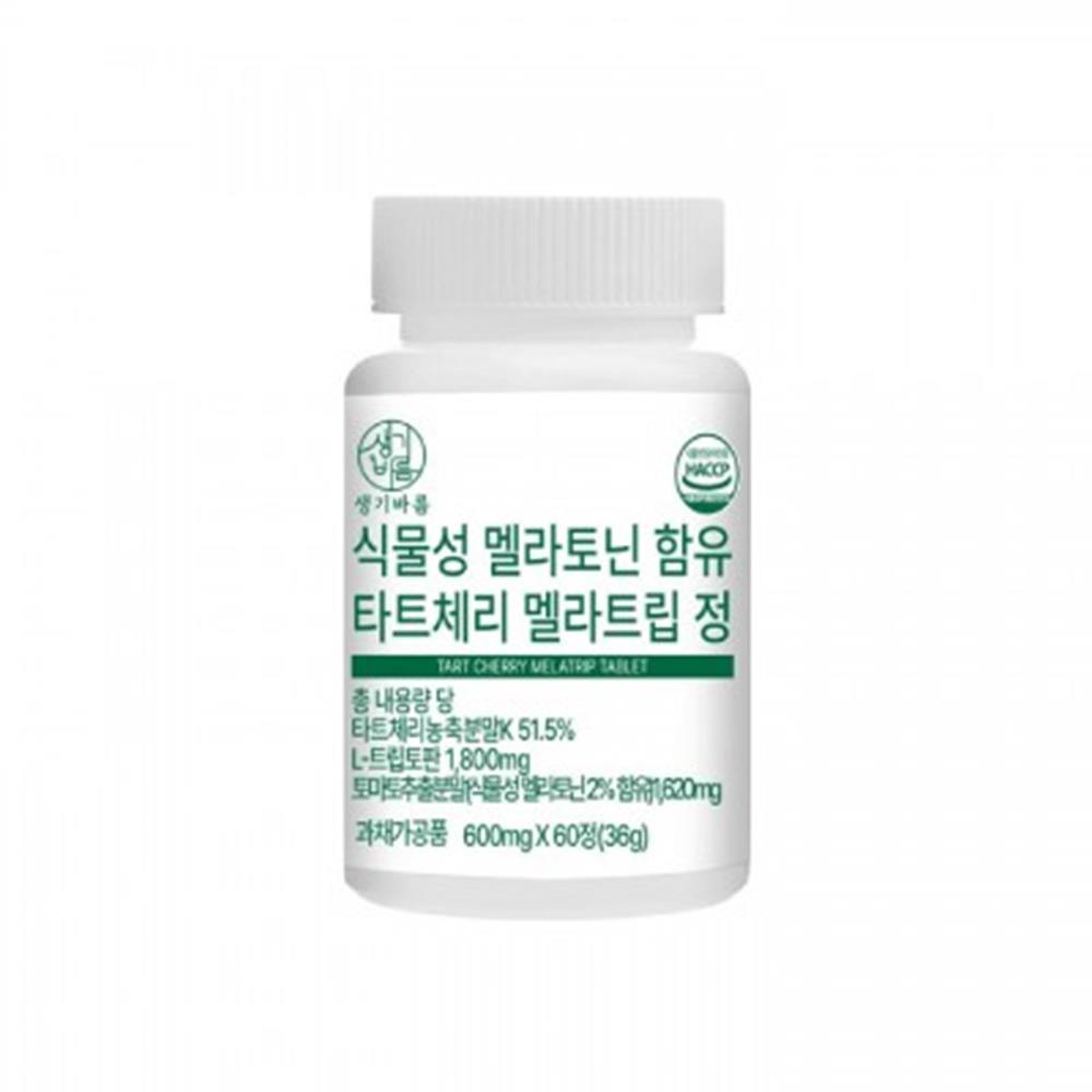식물성 멜라토닌 타트체리 멜라<b>트립</b> 60정 사회<b>불안</b>장애