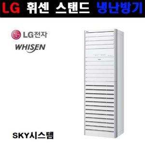 LG전자 스텐드냉난방기 30평 PW1103T9FR(삼상) 업소용냉온풍기 사무실 공장 식당