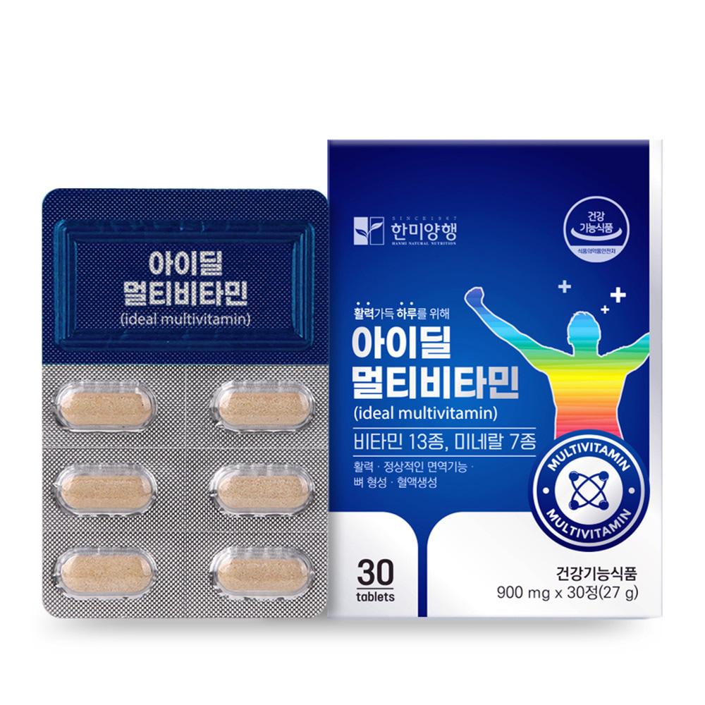 한미양행 활력 넘치는 하루 비타민13종 미네랄7종 아이딜 멀티비타민 900mgx30정