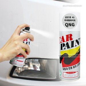 카페인트 스프레이 르노삼성 QNG 미네랄화이트 마스터 밴 캠핑카 자동차 셀프도색 도장 락카