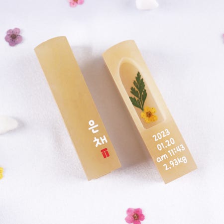 [그대별] 수제 아기 탯줄도장 셀프 DIY 천연석 신생아도장 제작 한글 3글자 음각