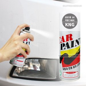 카페인트 스프레이 르노삼성 KNG 카본그레이 QM3 자동차 셀프도색 도장 락카