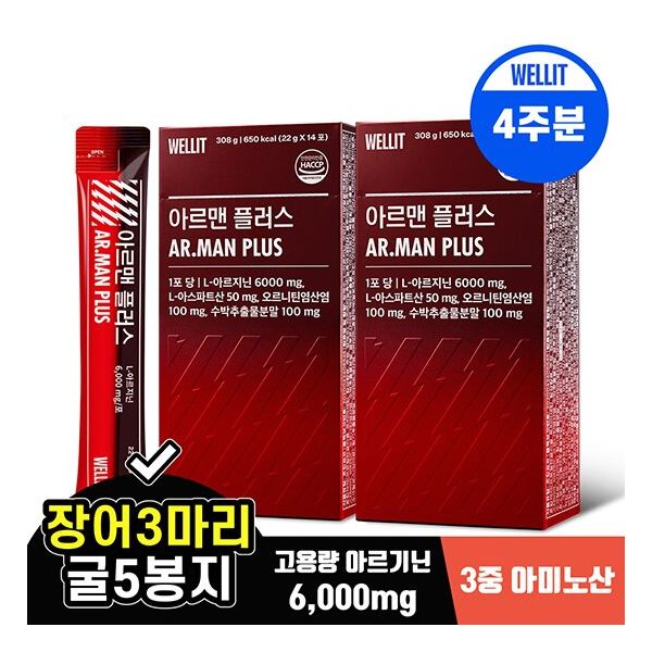 웰릿 아르맨플러스 아르기닌 초고함량 6,000mg 14포 2box