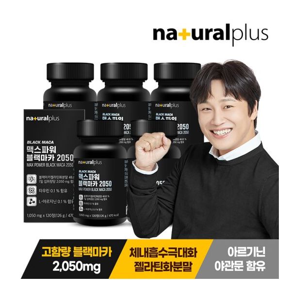 맥스파워 블랙마카 2050 5박스남성<b>활력</b> 아르기닌 타우린 야관문