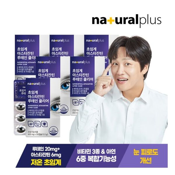 <b>내츄럴플러스</b> 초임계 아스타잔틴루테인 클리어 6박스<b>눈피로</b>개선