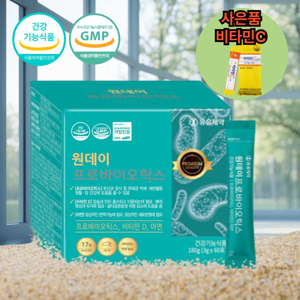 변이딱딱 싹비움 배변유도제 <b>과민성대장</b> 유산균 60포 2개월