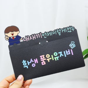 학생 품위유지비 중학생 고등학생 용돈 교복비 도서지원금