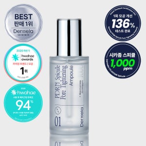 더멜라 저분자 PDRN 스피큘 포어 모공 앰플