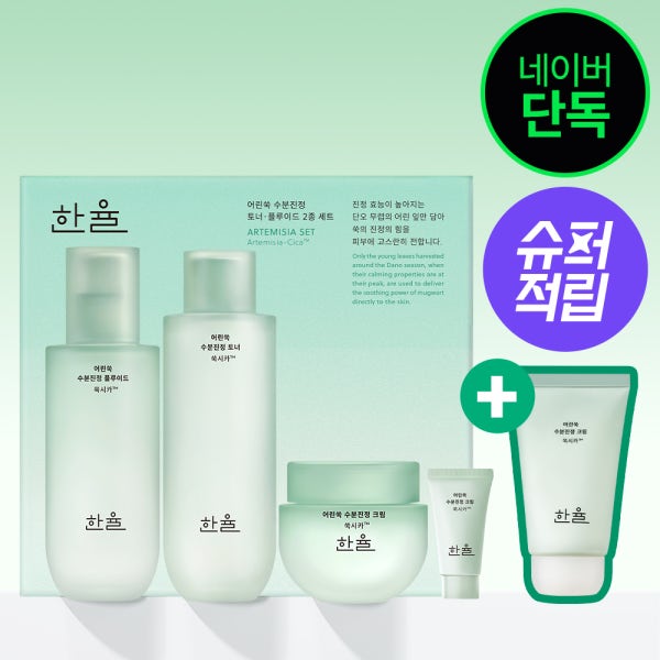 [슈퍼적립] 한율 어린쑥 수분 진정 풀세트 3종 (토너 150ml+플루이드 125ml+크림 55ml)