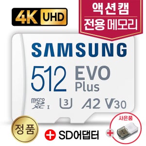 고프로 히어로13 액션캠 SD카드 삼성 메모리카드 4K