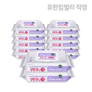 그린핑거 유아용품 소독티슈 캡형 50매 X 12팩 / 휴대용,장난감소독,엠보싱,유아용품소독,에탄올함유